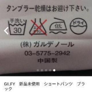 GILFY　新品未使用　ショートパンツ　ブラックの画像