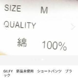 GILFY　新品未使用　ショートパンツ　ブラックの画像