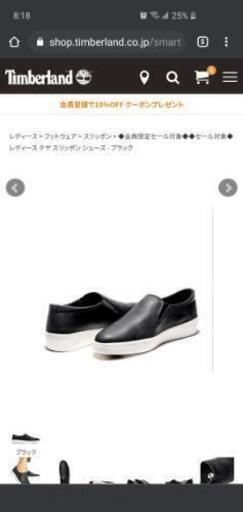 Timberland スリッポン 黒 革 24cm
