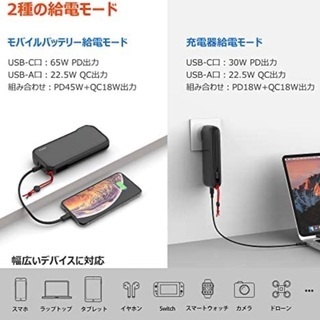 IDMIX GaN モバイルバッテリー ＆ 充電器 PD65W QC22.5W 20000mAh 折りたたみ式 パワーバンク ACプラグ搭載 USB-A+USB-C 2ポート 着脱式ケーブル 大容量 急速充電 ポーチ付き PSE認証済 (グレー)の画像