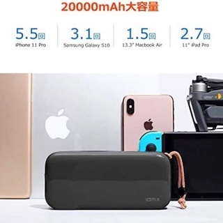 IDMIX GaN モバイルバッテリー ＆ 充電器 PD65W QC22.5W 20000mAh 折りたたみ式 パワーバンク ACプラグ搭載 USB-A+USB-C 2ポート 着脱式ケーブル 大容量 急速充電 ポーチ付き PSE認証済 (グレー)の画像