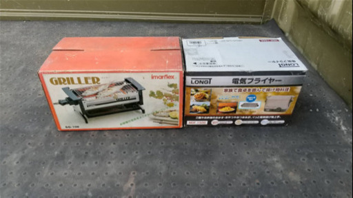 電気グリル、電気フライヤー　売ります！