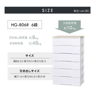 アイリスオーヤマ　ウッドトップチェスト タンス 6段 HG-806 ホワイト/ペアーの画像