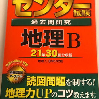 2020年版の赤本