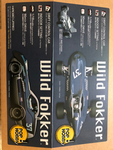 【新品未使用　半額】ラジコン HIROBO DRICON