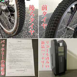 電動自転車　ヤマハ　KISS バッテリー新品　注意事項有り