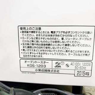 88番KOIZUMI✨オーブントースター✨KOS-1203‼️の画像