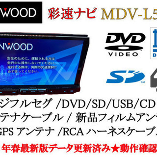 KENWOOD MDV-L500G 2020最新版地図更新　フル...