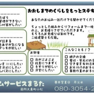 DIYのサポートを致します！道具も貸し出し致します！
