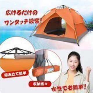 テント ワンタッチテント キャンプテント　4人用　新品　未開封品　4千円　の画像