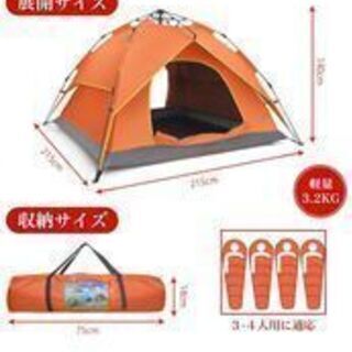 テント ワンタッチテント キャンプテント　4人用　新品　未開封品　4千円　の画像