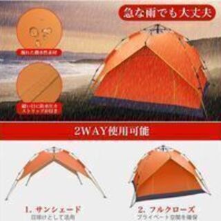 テント ワンタッチテント キャンプテント　4人用　新品　未開封品　4千円　の画像