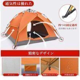 テント ワンタッチテント キャンプテント　4人用　新品　未開封品　4千円　の画像