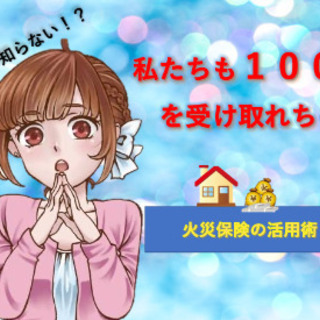 給付金を受け取りましょう