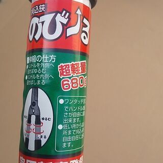 値下げ！！　【未使用品】カマキ 刈込鋏 伸縮式刈込鋏 「のびーる」 No.1310　剪定　ハサミ　の画像