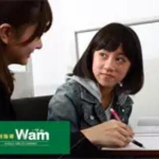 個別指導Wam　樽味校　生徒大募集の画像