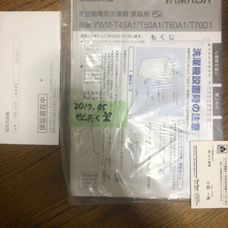 洗濯機　　の画像