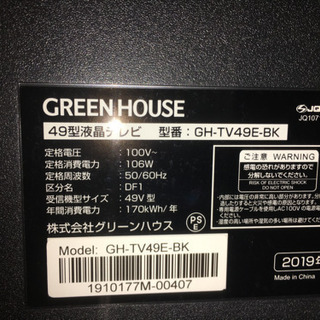最終値下げ。プロフ必読。値下げ不可。パナソニック　49型テレビ 最終値下げ。プロフ必読。値下げ不可。パナソニック 49型テレビ