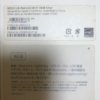 iPad mini Wi-Fi  16GB シルバー　中古の画像