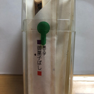 48)黒文字　20本入　未開封の画像