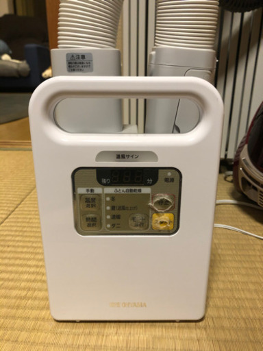IRIS OHYAMA 布団乾燥機