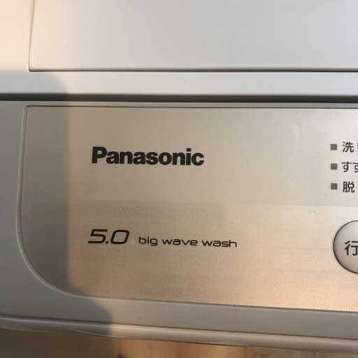 洗濯機パナソニック2020年製