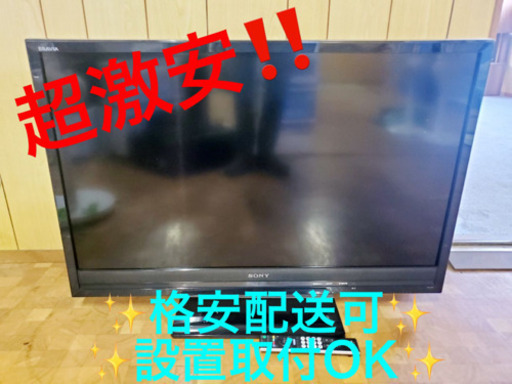 ET131A⭐️SONY液晶デジタルテレビ⭐️