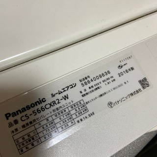 Panasonic ルームエアコン CS-566CXR2