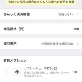 リフレッシュ機能について教えてください - 横浜市