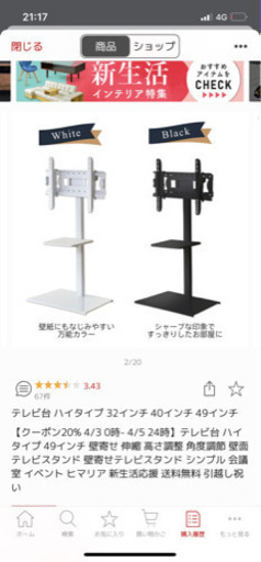 AQUOS  液晶テレビ、テレビ台セット