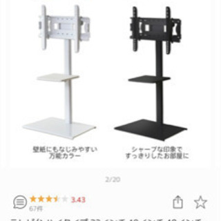 AQUOS 液晶テレビ、テレビ台セット