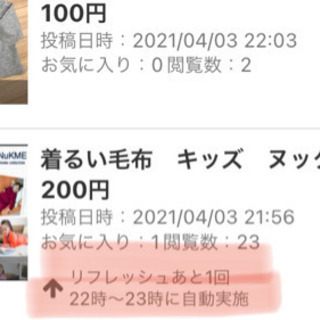 リフレッシュ機能について教えてくださいの画像
