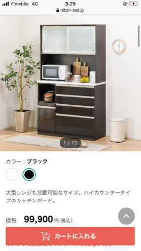 ブラウン食器棚