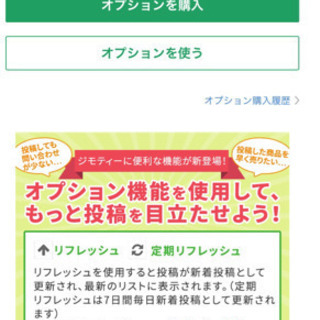 リフレッシュ機能について教えてください - 教えて