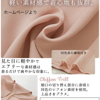 新品 結婚式に【Liala × PG】ワンピース フレアスリーブ Sサイズの画像