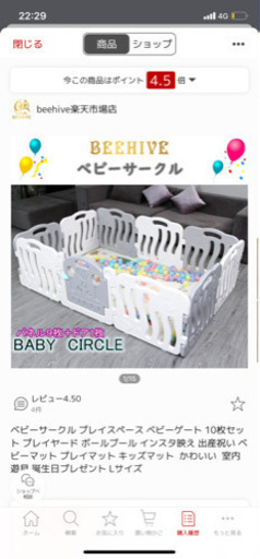 ★取引完了★ベビーサークル