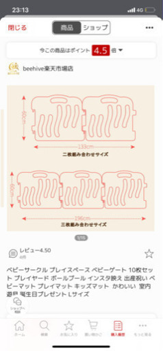 ★取引完了★ベビーサークル