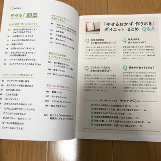 ☀️痩せたい方必見⏰時短作り置き🍱の画像