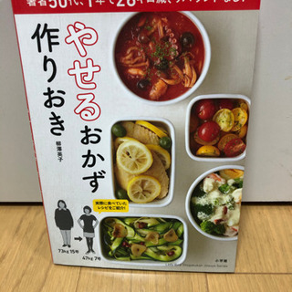 ☀️痩せたい方必見⏰時短作り置き🍱