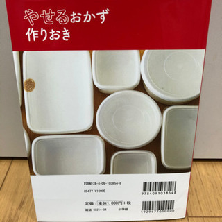 ☀️痩せたい方必見⏰時短作り置き🍱の画像