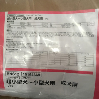 ドッグフード　シュプレモ