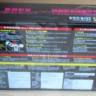 ☆コムテック COMTEC ZDR034 GPS搭載高性能ドライブレコーダー Drive Recorder◆ドライブに必須の画像