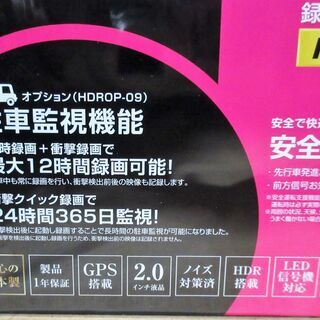 ☆コムテック COMTEC ZDR034 GPS搭載高性能ドライブレコーダー Drive Recorder◆ドライブに必須の画像