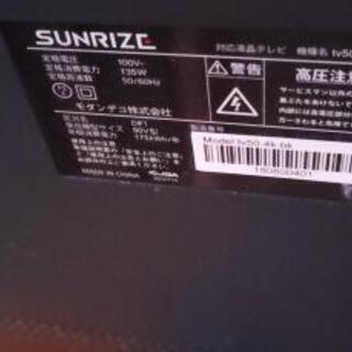 SUNRIZE 液晶テレビ 50型 最新型の画像