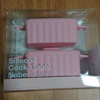 未使用未開封◇シリコンスチーマー 2セット 蓋付き ミニ鍋 貝印