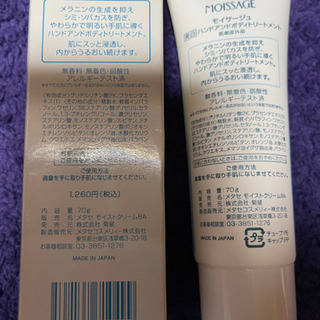 1260円新品⭐︎２つあるため出品。しっとりしますの画像