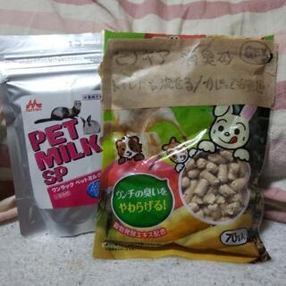 訳ありおまけ(--;)うさぎ　ヒノキア　消臭砂　流せる　ペット　小動物