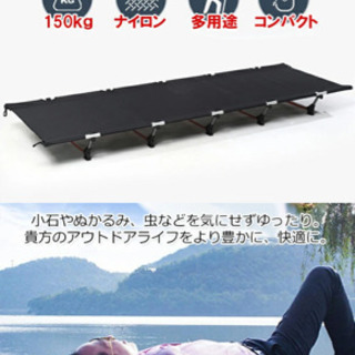キャンプ用ベッド(ブラック) 新品の画像