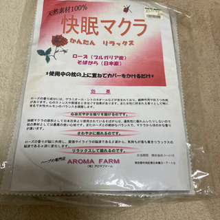 快眠マクラ？　２枚