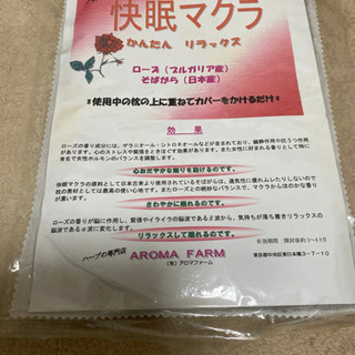 快眠マクラ？　２枚の画像